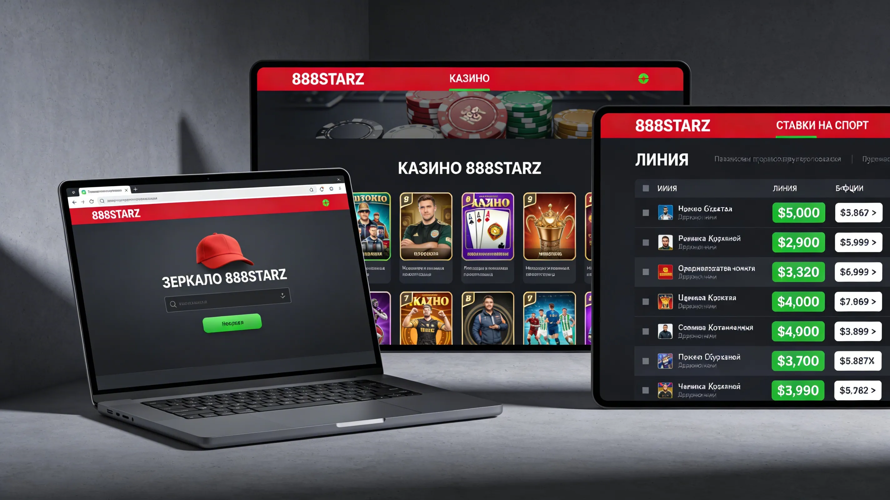 Ноутбук с открытым зеркалом сайта 888Starz